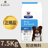 楽天市場】ヒルズ 犬 ダームディフェンスの通販