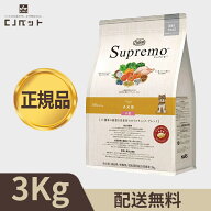 【最安値挑戦！】ニュートロ シュプレモ 子犬用 小粒 3kg