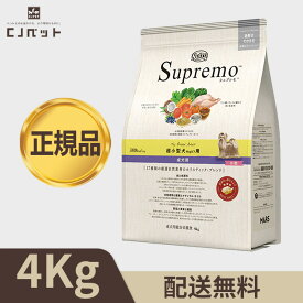 【最安値挑戦！】ニュートロ シュプレモ 超小型犬4kg以下用 成犬用 4kg