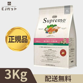 【最安値挑戦！】ニュートロ シュプレモ 超小型犬~小型犬用 エイジングケア 3kg