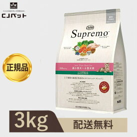 ニュートロ シュプレモ 超小型犬~小型犬用 エイジングケア 3kg　総合栄養食 ドッグフード