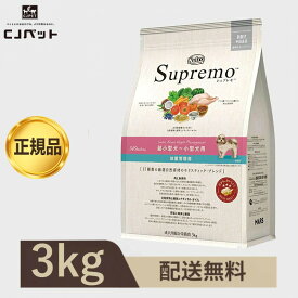 ニュートロ シュプレモ 超小型犬~小型犬用 体重管理用 3kg　総合栄養食 ドッグフード