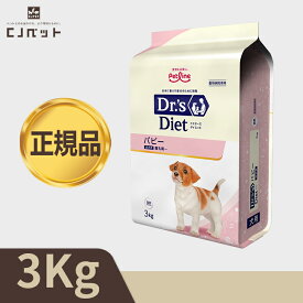 Dr.s 犬用 ドクターズダイエット パピー 3kg