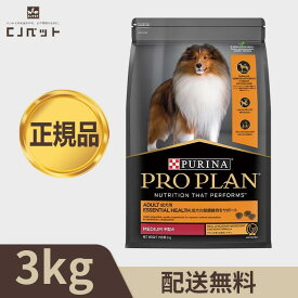 【最安値挑戦！】プロプラン 中型犬 成犬用 チキン 3Kgドライフード 総合栄養食
