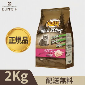 ニュートロ キャット ワイルド レシピ エイジングケア チキン シニア猫用 2kg