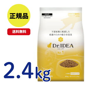 yňlIzDR.IDEA hN^[CfA No.1 2.4kg AHɔzL̂߂̑h{H