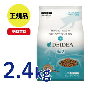 yňlIzDR.IDEA hN^[CfA No.2 2.4kg ̏dǗɔzL̂߂̑h{H