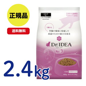 yňlIzDR.IDEA hN^[CfA No.3 2.4kg ťNɔzL̂߂̑h{H
