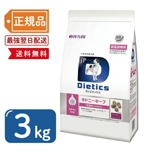 yňlIzDietics p _CGeBNX Lhj[L[v 3kg (1.5kg×2) tPA