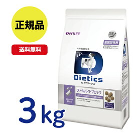 【最安値挑戦！】Dietics 犬用 ダイエティクス ストルバイトブロック 3kg (1.5kg×2袋)