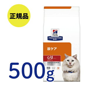 【最安値挑戦!】ヒルズ 〈猫用〉 c/d シーディー マルチケア コンフォート チキン ドライ 500g