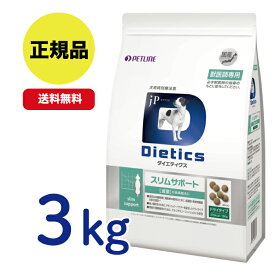 【最安値挑戦！】Dietics 犬用 ダイエティクス スリムサポート 3kg (1.5kg×2袋)