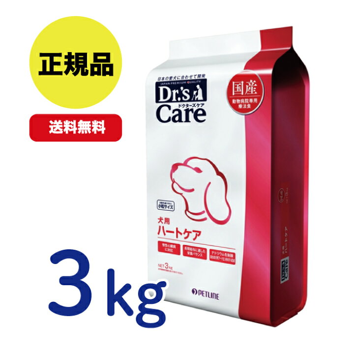 楽天市場】【最安値挑戦！】ドクターズケア犬用 ハートケア 3kg : CJ  