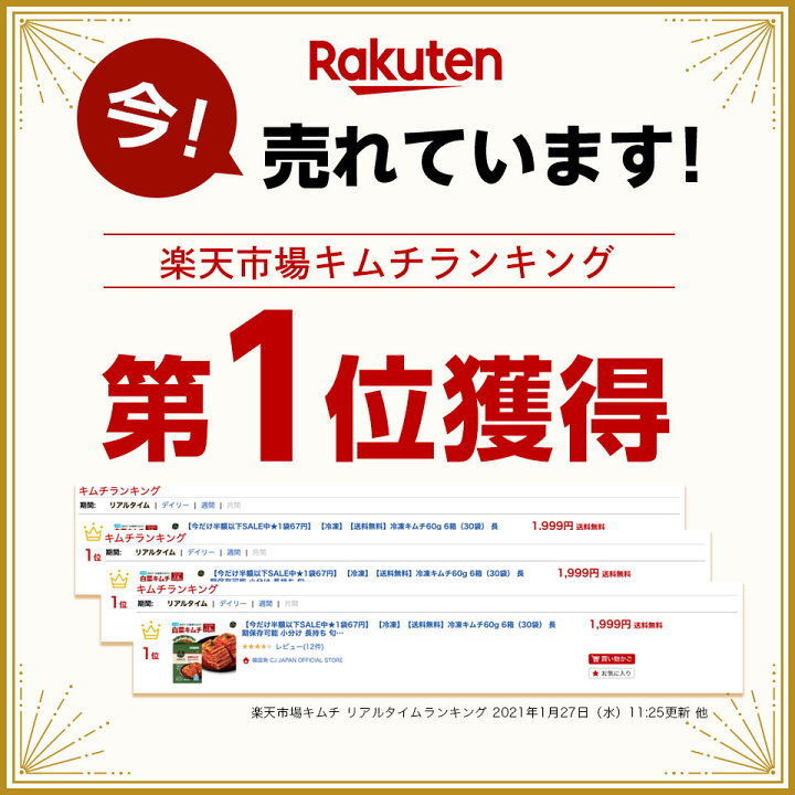 楽天市場】【送料無料】 bibigo ビビゴ 冷凍キムチ60g 6箱(30袋) 長期保存可能 小分け 長持ち 匂わない クール便 御歳暮 冷凍白菜キムチ パクソジュン 韓国 キムチ 食材 本場 キムチ鍋 : CJオフィシャルストア 楽天市場】【送料無料】 bibigo ビビゴ 冷凍キムチ60g 6箱(30袋) 長期保存可能 小分け 長持ち 匂わない クール便 御歳暮 冷凍白菜キムチ パクソジュン 韓国 キムチ 食材 本場 キムチ鍋 : CJオフィシャルストア