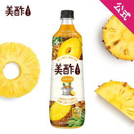 美酢 パイナップル 公式 希釈式 900mL 果実酢 飲むお酢 着色料無添加 お酢飲料 みちょ 常温 ドリンク お酢 ビネガードリンク フルーツ 飲み比べ CJ CJFOODS 大容量 ジュース 健康 腸活 韓国
