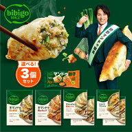 20%OFF！4月17日9時59分まで！ 王マンドゥ 選べる3個セット 餃子 bibigo 肉野菜（1kg）・肉キムチ（1kg）…