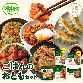 ごはんのおともセット bibigo 韓丼のもと豚キムチ こだわり具材のプルコギチャプチェ マンドゥ肉野菜350g やみつきヤンニョム【公式】レンチン 電子レンジ調理 冷凍 韓国食材 惣菜 冷凍食品 クール便