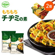 具材と混ぜて焼くだけで本格チヂミ！ bibigo チヂミの素 2人前 2個セット 時短 簡単調理 チヂミ ビビゴ …