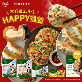 【エントリーでポイント20倍確定】bibigo HAPPY福袋 王マンドゥ肉野菜1.26kg 海老ニラマンドゥ プルコギマンドゥ350g 海鮮にらチヂミ キムチチーズキンパ