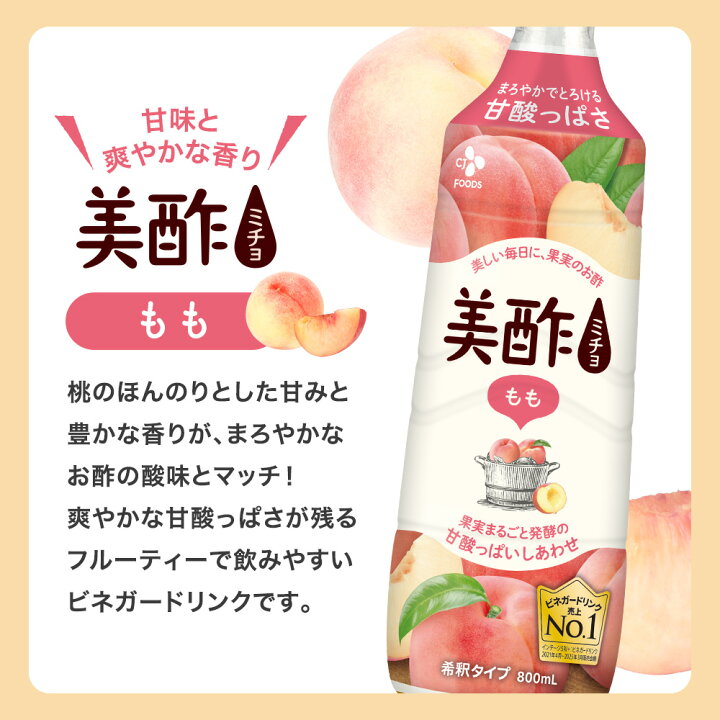 楽天市場】美酢 選べる6本セット 7フレーバー 800ml×6本 OLT 公式 