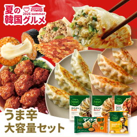 bibigo 夏の韓国グルメ うま辛大容量セット 冷凍5点 肉野菜 肉キムチ マンドゥ餃子 ヤンニョムチキン キムチチーズキンパ 韓国料理 韓国食品 レンチン 電子レンジ調理 冷凍 韓国食材 惣菜 冷凍食品 クール便