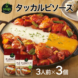 【数量限定アウトレット！在庫なくなり次第終了】bibigo タッカルビソース 韓国料理 韓国食品 韓国食材【メーカー直送・正規品】 手軽 簡単アレンジ 時短 ギフト 御歳暮