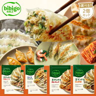 王マンドゥ 選べる2個セット 餃子 bibigo 肉野菜（1kg）・肉キムチ（1kg）・ひとくち（旧水マンドゥ）（3…