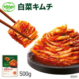 【賞味期限2025年11月29日】 数量限定アウトレット bibigo ビビゴ 白菜キムチ ( マッキムチ ) 500g クール便 キムチ 韓国 韓国食品 韓国料理 韓国キムチ アウトレット パウチ