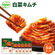 【賞味期限2026年5月24日】 数量限定アウトレット bibigo ビビゴ 白菜キムチ 500g×6箱セット マッキムチ…