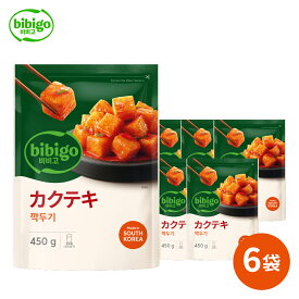 【賞味期限2025年7月27日】 数量限定アウトレット bibigo ビビゴ カクテキキムチ450g×6袋セット クール便 キムチ 韓国 韓国食品 韓国料理 韓国キムチ 訳あり アウトレット キムチ6袋セット パウチ