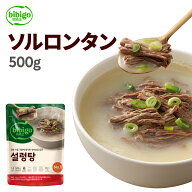 公式 bibigo ビビゴ ソルロンタン 500g【メーカー直送】スープ 韓飯 韓国料理 ギフト プレゼント 惣菜 常温