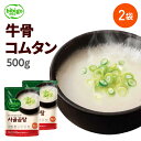 【20%OFF！8月11日1時59分まで】 【公式】bibigo ビビゴ 牛骨コムタン 500g 2袋セット 【ネコポス対応】【メーカー直送】スープ 韓飯 韓国料理 ギフト プレゼント 惣菜 常温