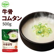 公式 bibigo ビビゴ 牛骨コムタン 500g【メーカー直送】スープ 韓飯 韓国料理 ギフト プレゼント 惣菜 【…