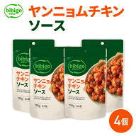 bibigo ヤンニョムチキンソース 4個セット 和えるだけでOKの簡単調理♪ ネコポス 時短 ヤンニョム タレ …