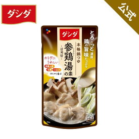 【数量限定アウトレット！在庫なくなり次第終了】本格鍋つゆ 参鶏湯の素 750g（3～4人前）ダシダ サムゲタン【公式】鍋 鍋の素 スープ 韓国料理 韓国 韓国グルメ 常温