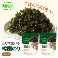ごはんとの相性が抜群☆ bibigo かけて食べる韓国のり 2個セット 甘じょっぱい 【公式】 韓国海苔 韓国の…