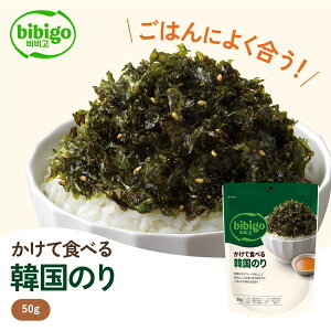 ͂Ƃ̑QI bibigo ĐHׂ؍̂ yz 50g ؍C ؍̂ C ̂ ӂ肩 퉷
