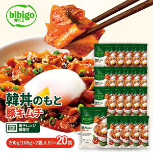 bibigo ؘ̂ ؃L`yz 200g 1P[X 20Zbgi100g×40܁j ؍ ؍ƒ뗿 ȒP Z ؘ ޓ dqW `