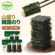 【20%OFF価格】6/4(木) 20:00～6/11(木) 1:59まで！たっぷり大容量！ bibigo 山盛り韓国のり 5個セット …
