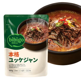 リニューアル！ 【公式】 bibigo ユッケジャン 500g 1袋（2人前） 本場韓国の味 韓飯 ビビゴ メーカー直送 正規品 | 新大久保 韓国 ギフト 御歳暮 常温 ネコポス ユッケジャンスープ スープ 辛い 焼肉 惣菜 韓国料理 韓国食品