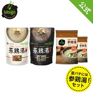 サムゲタンの通販 価格比較 価格 Com
