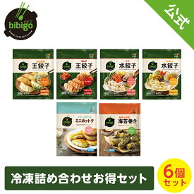 楽天市場 Bibigo 水餃子の通販