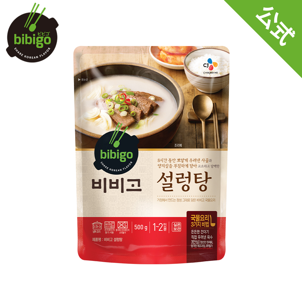 bibigo ビビゴ ソルロンタン 公式 500g 本物 通販 メーカー直送 韓国料理 惣菜 プレゼント 韓飯 ギフト スープ