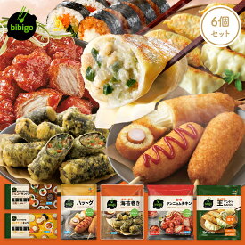 【20%OFF☆4/27 9:59まで】【公式】 bibigo K-STREET FOOD (KSF) 屋台フルコースセット 冷凍セット クール便 冷凍食品 冷食 キンパ 王マンドゥ 海苔巻き ハットグ ヤンニョムチキン プルコギ キムチ キムチチーズ 韓国料理 グルメ 食品 韓国屋台 ビビゴ きんぱ