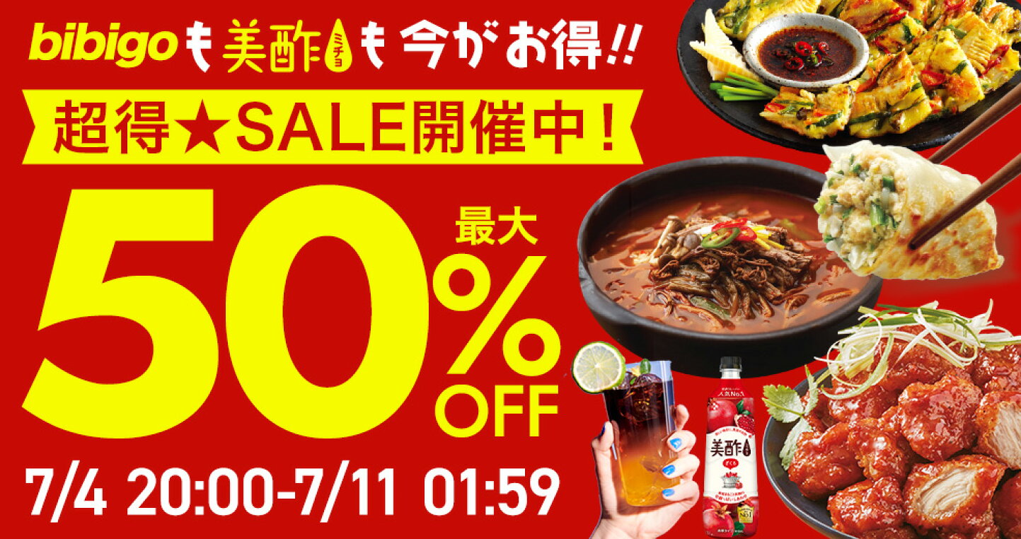 楽天市場 | 美酢 bibigo ダシダ CJ公式ストア - 韓国発｢CJ FOODS JAPAN 