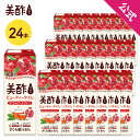 【40%OFF！8月11日1時59分まで】 美酢ビューティータイム ざくろ&アールグレイ 【公式】 200ml 24本セット 紙パック …