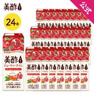 美酢ビューティータイム ざくろ&アールグレイ 【公式】 200ml 24本セット 紙パック ストレートタイプ 無…