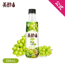 【エントリーでポイント20倍確定】【公式】 美酢 ミニ マスカット 350mL 飲むお酢 お酢ドリンク CJ 飲みやすい 御歳暮 常温 ミチョ みちょ ドリンク ジュース