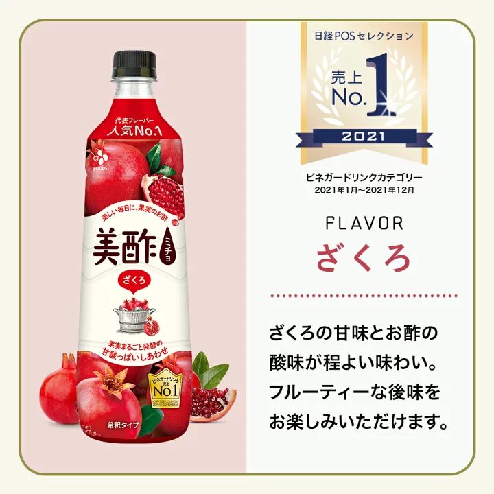 楽天市場】美酢 選べる6本セット 7フレーバー 800ml×6本 OLT 公式 