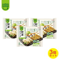 UMAUMA 野菜ギョーザ グルテンフリー 30個入×3袋セット〔クール便〕餃子 ギョウザ 大容量 冷凍餃子 惣菜…